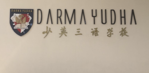 Darma Yudha Junior High School, Private School | We provide Indonesia infrastructure map on various property sectors and data. Access property listings, infrastructure developments, news, and valuable transaction data for informed decisions.
